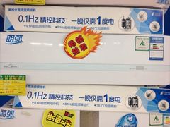 -美的生活电器总代理(新兴南路店)