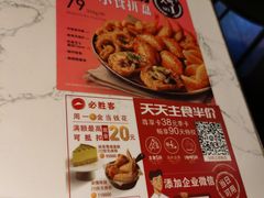 -必胜客(新辰里酒仙桥店)
