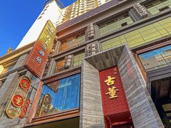 -ONE FULL 古董港式海鲜火锅