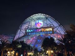 -三亚海昌梦幻海洋不夜城