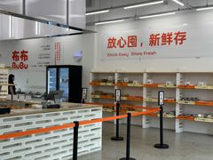 -来噻布布 Lets BUBU