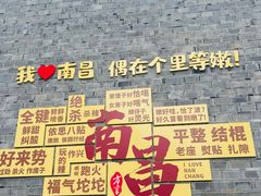 -小柴米·传统江西菜(万寿宫店)