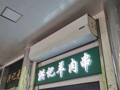 -牛街洪记小吃店(牛街店)