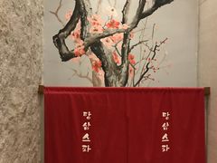-汤森悠生活文化汤(江宁万达店)