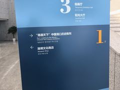 -中国港口博物馆