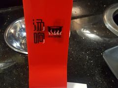 -汤响自助回转火锅百汇(乐峰广场店)