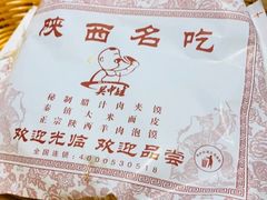 -陕味食族油泼面(工商大学店)