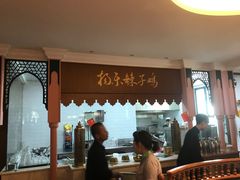 -杨乐辣子鸡(和田一街店)
