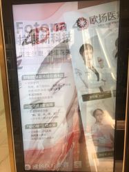 -欧扬医疗美容