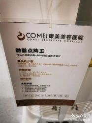 点击看大图 -南京康美美容医院·旗舰店