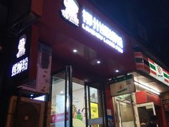 -螺小胖柳州螺蛳粉(钟楼总店)