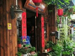 -苏州桃花坞国际青年旅舍