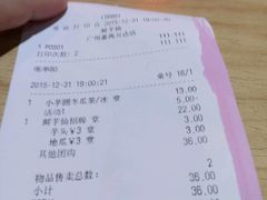 -鲜芋仙(番禺万达广场店)