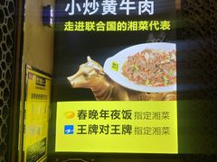 -炊烟小炒黄牛肉(中心印象城店)