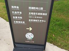 -观潮胜地公园