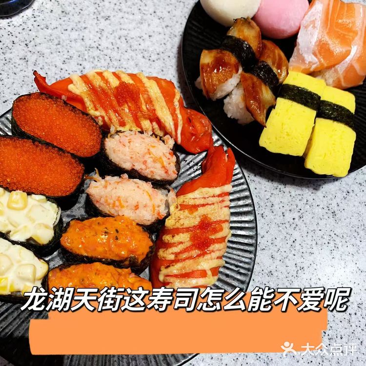 龙湖天街这家寿司店，去了还想去