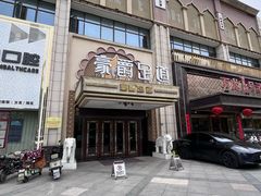 -豪爵足道·SPA(蔡甸店)