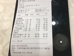 账单-庄隐阁(悠方广场店)