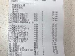 账单-海底捞火锅鲜切牛肉主题店(长寿路店)