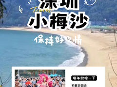 -大梅沙海滨公园