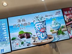 -DQ·蛋糕·冰淇淋(湖景东路店)