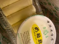 -奶酪魏(牛街总店)