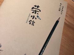 -荣小馆(杭州大厦店)