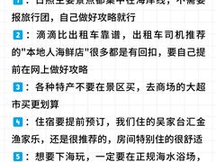 -巧克力渔家.小船海鲜胶东菜(万平口店)