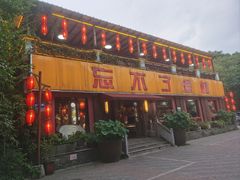 -忘不了渔村(将军大道店)