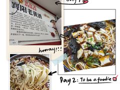 -斌斌鲜鱼糊汤粉(粮道街店)