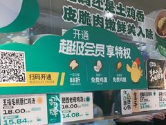 -老乡鸡(融科天地店)