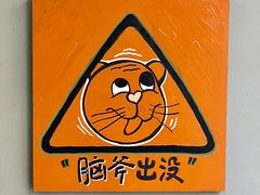 -虎伢Fuuya!咖啡煎饼(陆家嘴波特营店)