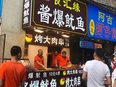 门面-八婆婆烧仙草(中山路店)