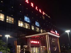 -宁波石浦大饭店(新材料城店)