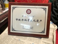 -老北京兔儿爷(琉璃厂东街店)