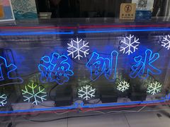 -陈记栗子(长宁路店)