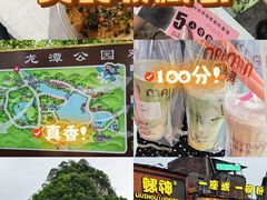 -柳州市动物园