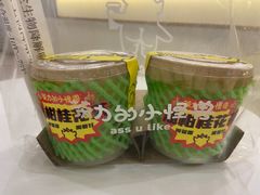 -茶力的小怪兽(梅林卓悦汇店)