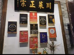 -院8里·少城记忆老川菜(宽窄巷子店)