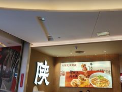 -大师兄·西北小馆(北站缤果空间店)