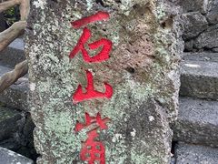 -海口火山口国家地质公园