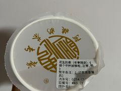 花生奶茶-阿姨奶茶专卖(舌涧道杭州惠民路创始店)