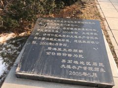 -黑石礁公园