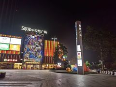 -渔顺生·顺德鱼生·粥底火锅·桑拿鸡(渔人码头店)