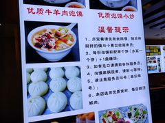 -建基泡馍·西安老字号·清真(永宁店)