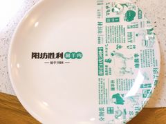-阳坊胜利涮羊肉(阳坊老店)