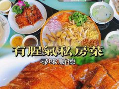 -有腥气私房菜·寻味顺德