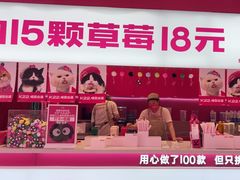 -K22.酸奶草莓(烟台芝罘店)