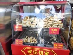 -宋记饼家(石门二路店)