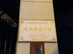 -上海市商贸旅游学校(浦西校区)